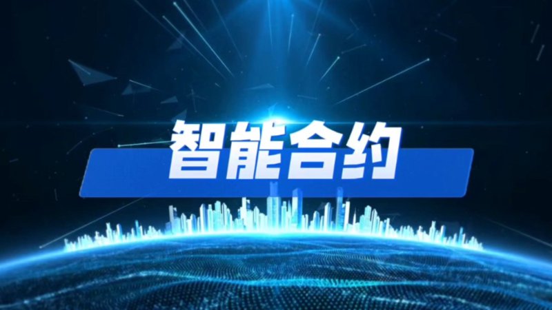 联盟链：构建信任的数字桥梁
