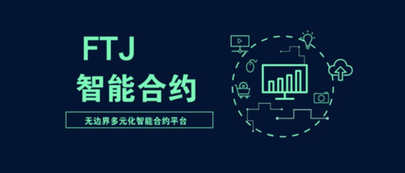 区块链开发引领未来科技趋势