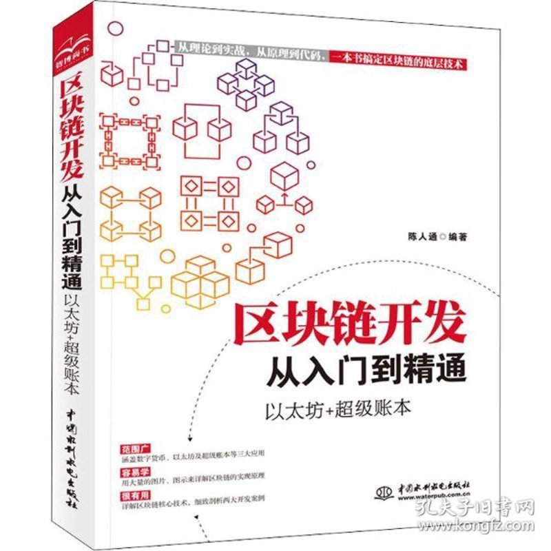 区块链技术引领数字时代变革